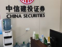-中信建投证券(闵行区顾戴路营业部)