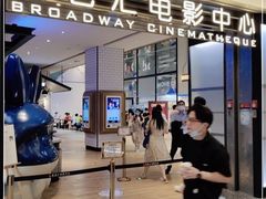-深圳百老汇电影中心(IMAX万象天地店)