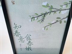 -天然台1908(中建广场店)