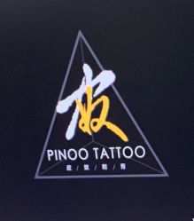 -PinooTattoo皮奴刺青纹身设计总部