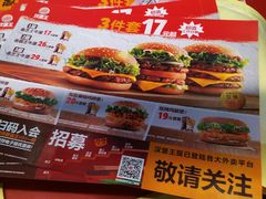-汉堡王(龙德广场店)