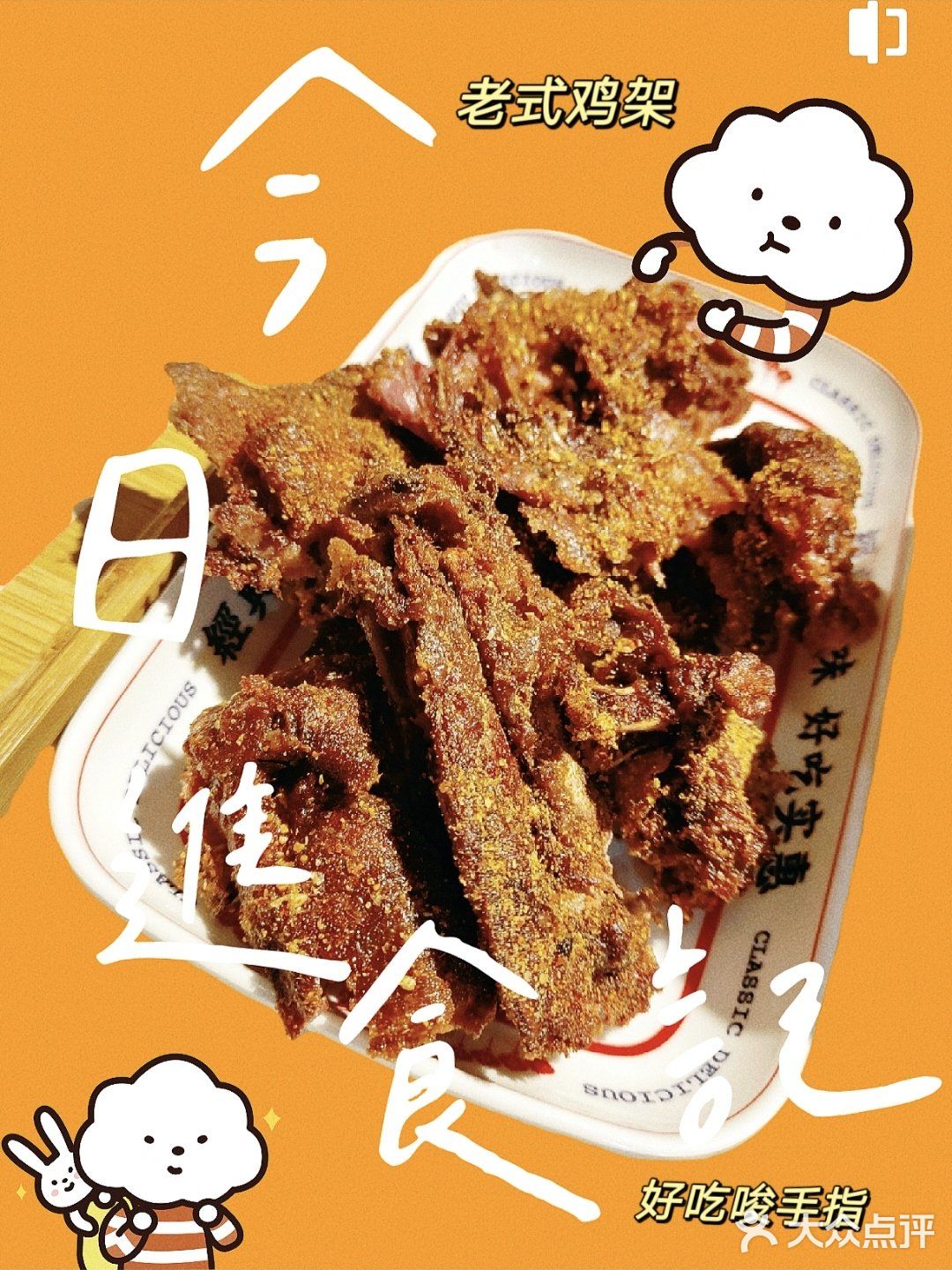 沈阳探店|赶劲儿·炸串店·港式风格🍻