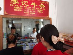 -李记牛杂店(建设一街店)