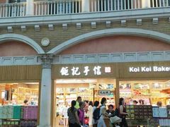 -钜记手信(威尼斯人K12店)