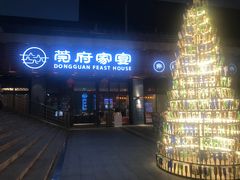 -莞府家宴·东莞菜(市民服务中心店)