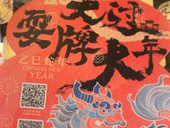 -南京大牌档(济南万象城店)