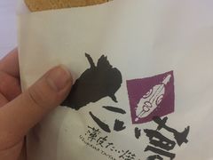-粉粉乐鲷鱼烧(美罗城店)