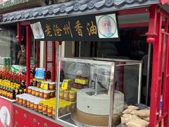 -中山美食街