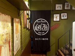 -狐狸家·酸奶酪专门店(平江路店)