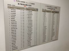 -天津市口腔医院(和平本部)