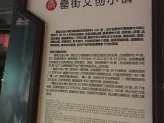 -罍+村卤菜摊(罍街店)