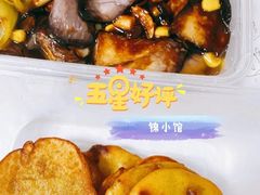 烧茄子玉米饼-锦小馆(安贞店)