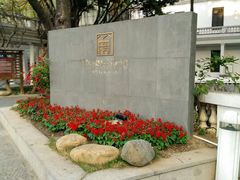 -荔湾博物馆