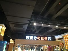 -蓝鲸湾汤泉(包河店)