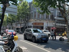 -长人馄饨铺(解放街店)