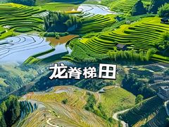 -龙脊梯田