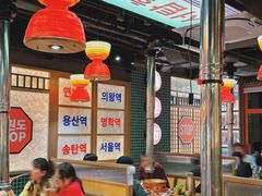 -西塔老太太泥炉烤肉(双井店)