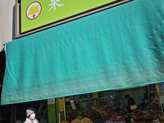 -果唯伊(共和新路店)