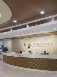 -北京叶子整形美容医院