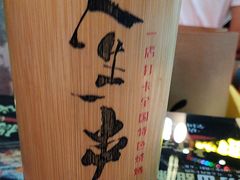 -纪录片《人生一串》体验店(静安店)