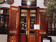 -Kebaya(七间老厝店)