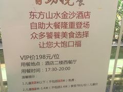 -东方山水金沙酒店-雅香阁中餐厅