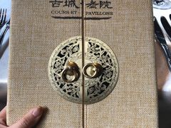 -北京古城老院厉晓麟精致菜