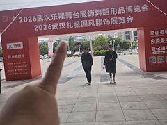 -武汉客厅中国文化博览中心