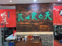 -双喜老铺(人民广场店)