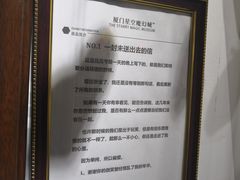 -星空失恋博物馆(双子塔旗舰店)