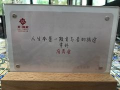 -芳满庭·江浙小馆(1912店)