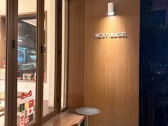 -HOLY BAGEL(苏河店)