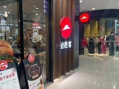 -必胜客(龙泉万达店)