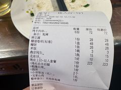 -烤肉季饭庄