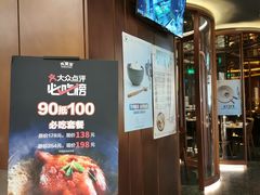 -外婆家(静安大悦城店)
