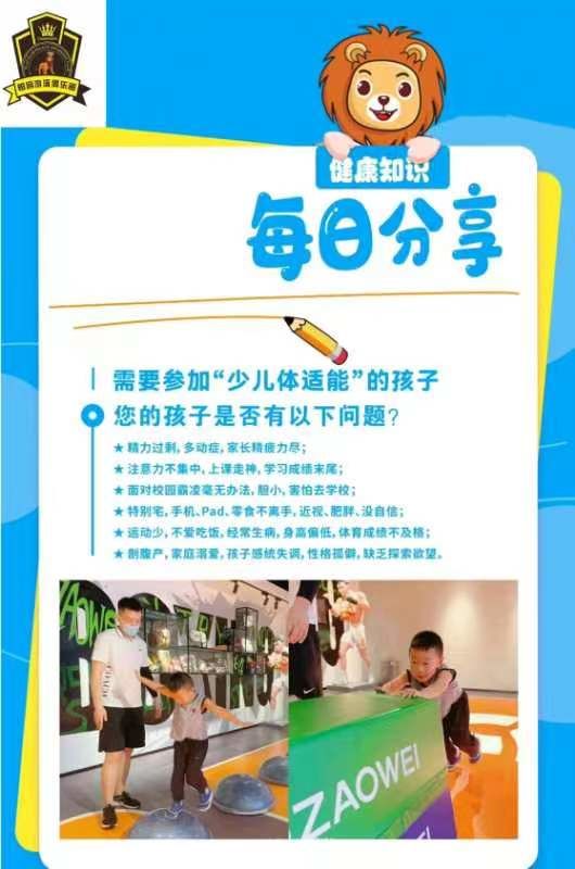 包含小升初体育锻炼计划（增强体质）的词条
