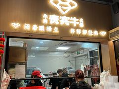 -贵宾牛·潮汕牛肉火锅(珠池总店)
