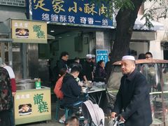 门面-定家小酥肉·清真(回民街店)