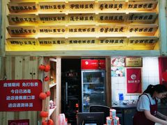 菜单-一心甜汤(丹凤街店)