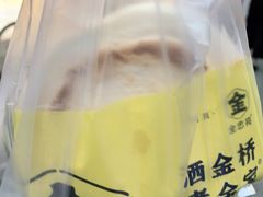-老金家蛋菜夹馍(西安总店)