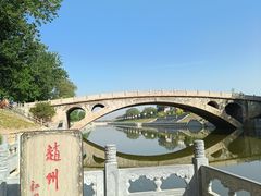 -赵州桥景区