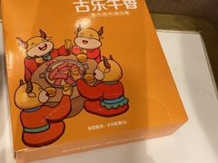 -古乐牛香·鲜牛肉自助火锅(南京总店)
