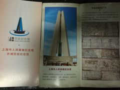 -上海市外滩历史纪念馆