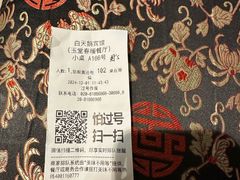 -白天鹅宾馆·月兔吧