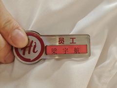 -海底捞火锅(高新万达店)