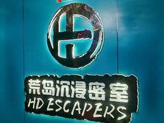 -荒岛实景沉浸密室(江汉路1店)