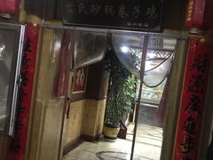 门面-苗氏卷子鸡(张掖金鸿大厦店)