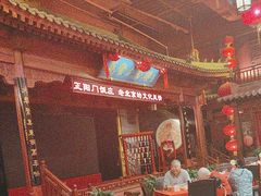 -正阳门饭庄·烤鸭·北京菜(万丰路七里庄店)