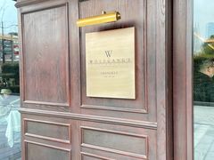 -Wolfgang’s Steakhouse 沃夫冈牛排馆(上海白玉兰广场店)