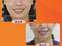 -珠海九龙医院口腔